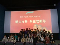 踐行使命 溫馨港灣‖“魅力我女神,樂在安帕爾”觀影活動